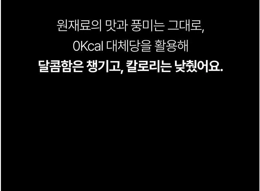 [무료배송] 프로티원 단백질쉐이크 파우치 1BOX 7팩 상세페이지 37